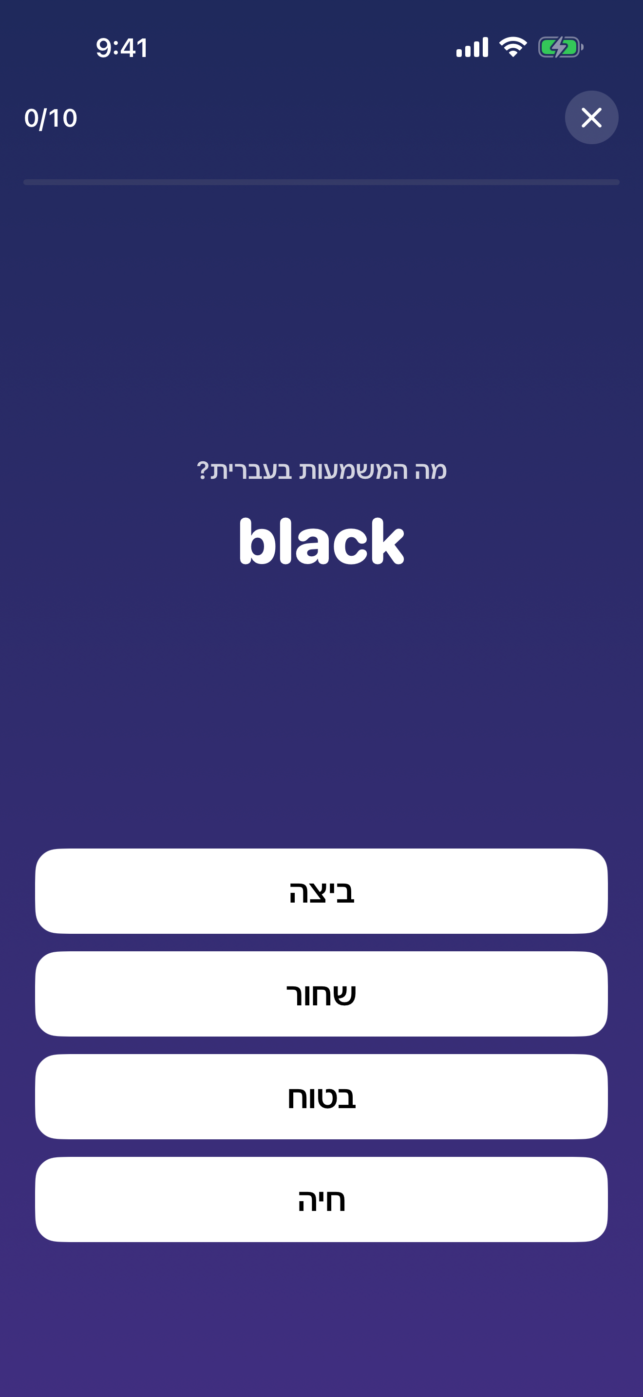 Quiz question