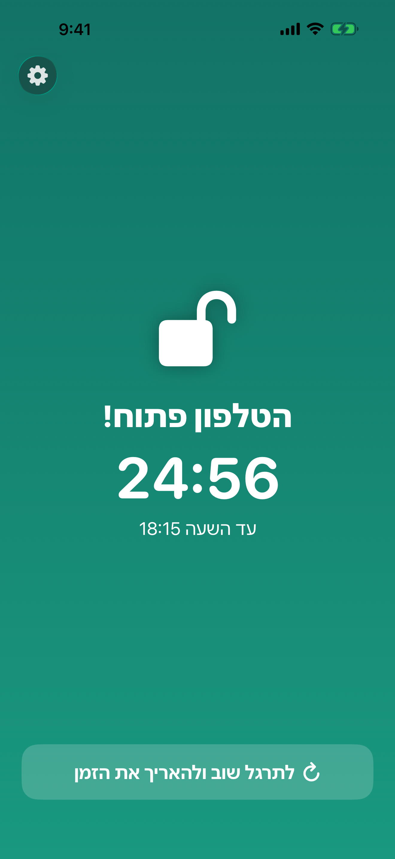 Phone unlocked countdown
