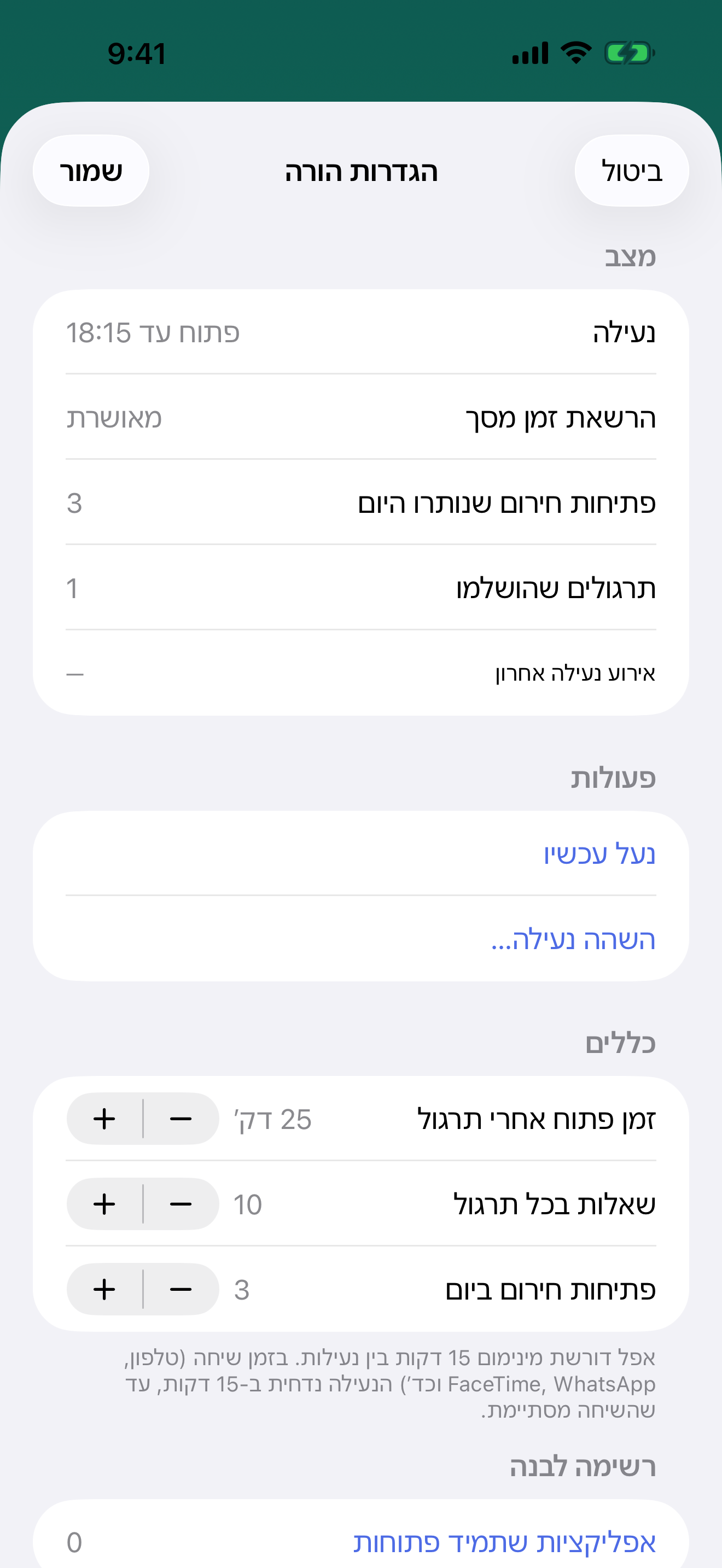 Parent settings